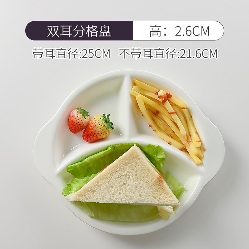 推荐骨瓷定量分餐盘减脂餐