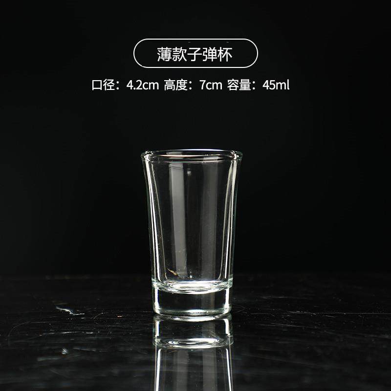 新品家用白酒杯烈酒杯一口杯小酒盅玻璃杯高脚杯子弹杯二两酒杯云