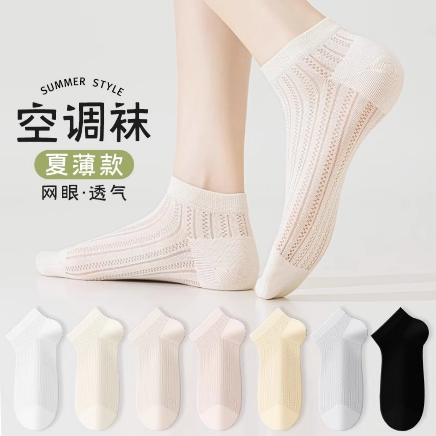 袜子女短袜夏季薄款网眼纯棉纱无骨2025新款爆款白色短筒船袜不掉