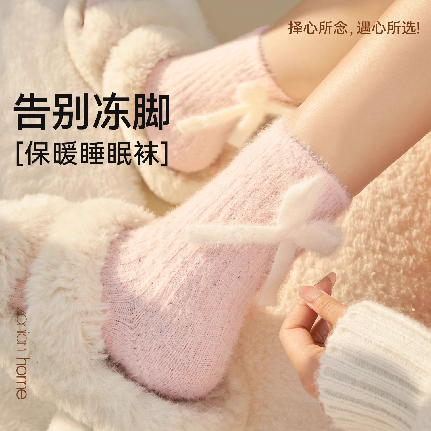 蝴蝶结水貂绒加绒加厚袜子女