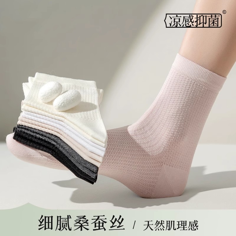 桑蚕丝袜子女款白色堆堆袜春夏季薄款网纱凉感透气防臭无骨中筒袜