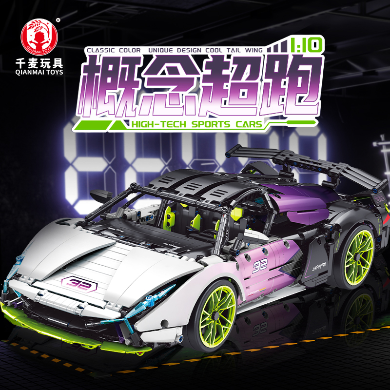 千麦积木兰博基尼跑车拼装生日礼物赛车礼物颗粒绿牛益智汽车模型
