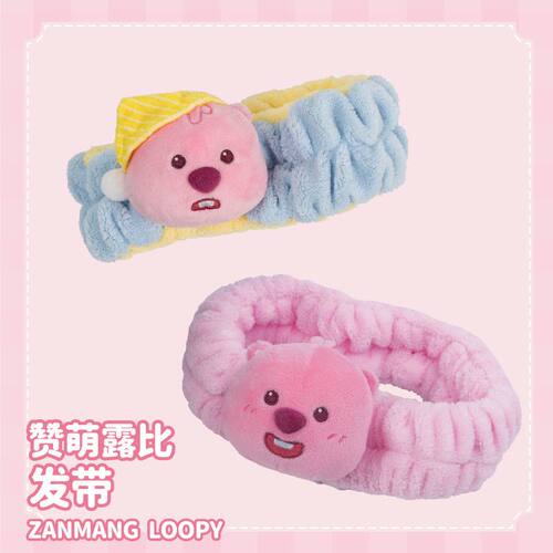 loopy正版周边毛绒发带公仔洗脸化妆敷面膜松紧束发带发饰发箍