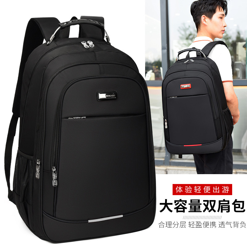 2025新款轻盈大容量男士背包书包