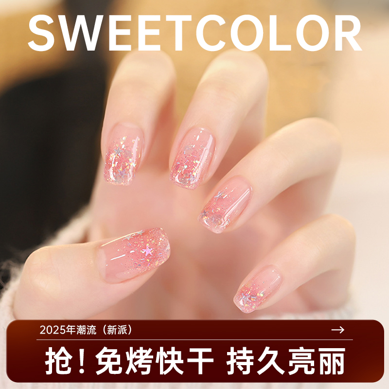 sweetcolor樱花色指甲油女水性免烤速干少女风裸色自然夏季新款