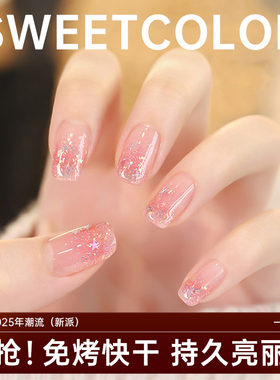 思薇卡岚樱花色指甲油女水性免烤速干裸色自然2026新款显白12ml