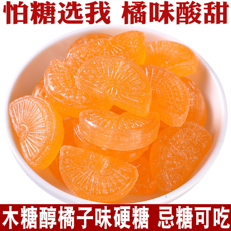 康健益嘉木糖醇桔子味硬