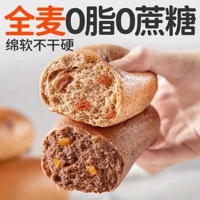 无蔗糖低脂全麦面包糖尿