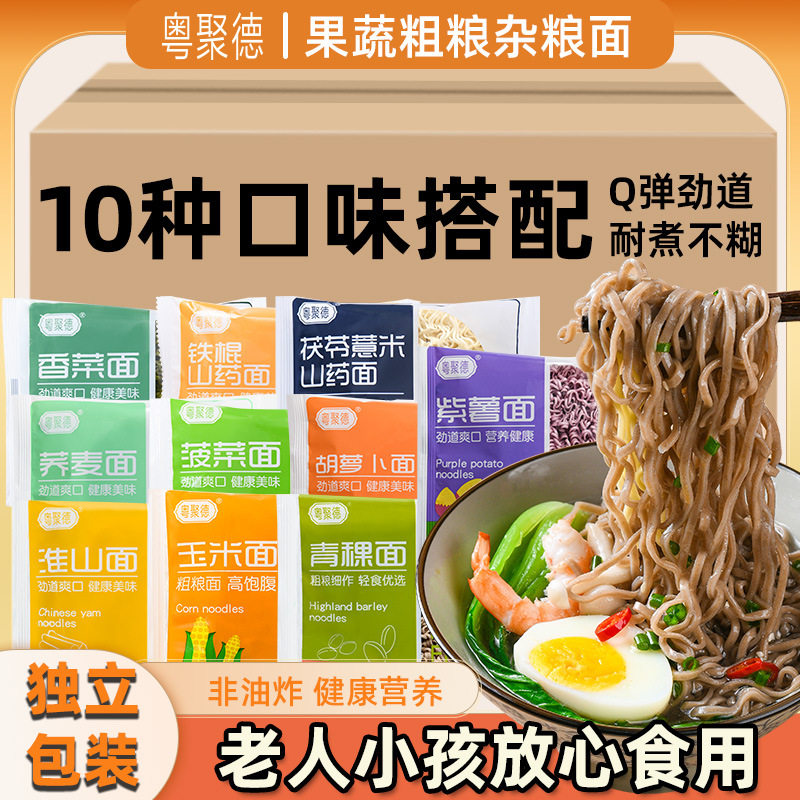 各种面条大份量商用装独立包装非油炸方便面蔬菜粗粮面条家庭商用