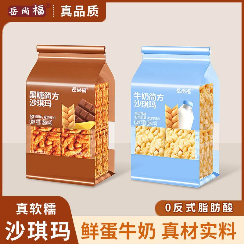 老式沙琪玛牛乳传统鸡蛋