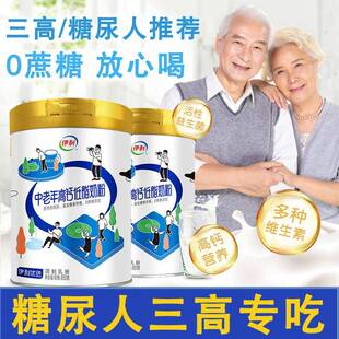 伊利糖尿病人专用奶粉无糖奶粉糖尿人专用中老年脱脂高钙零食食品