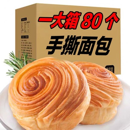 手撕面包低脂0脂肪无糖糖尿人荞麦全麦欧包宿舍速食早餐整箱粗粮
