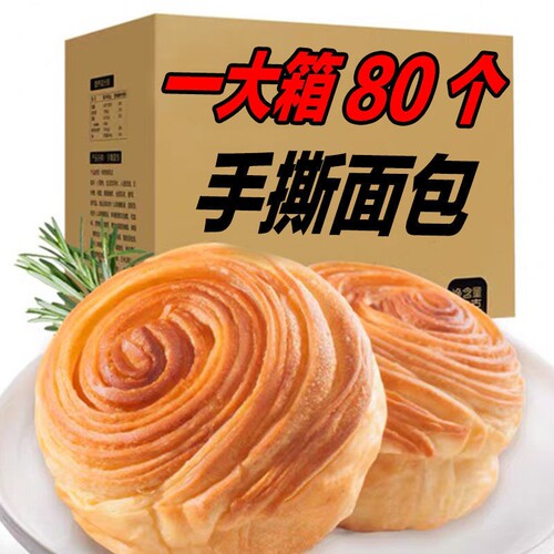 手撕面包低脂0脂肪无糖糖