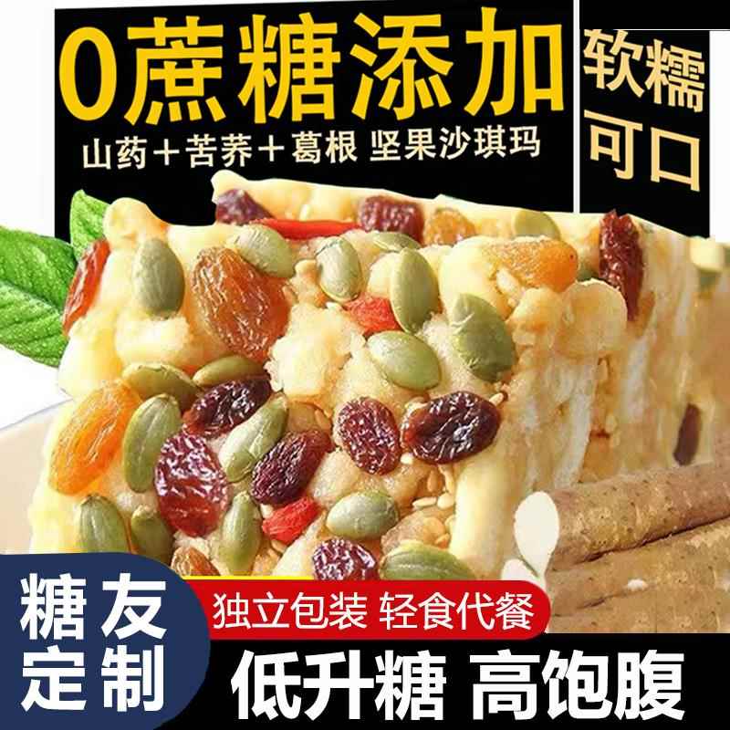 苦荞沙琪玛糖尿病人专用零食品0蔗糖适合患者能吃的无蔗糖控早餐