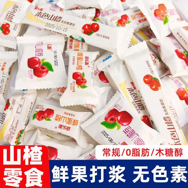 山楂糕条卷混合零食鲜果打浆无色素老人小孩办公室休闲解馋小零食,零食/坚果/特产,山楂类制品,淘宝优惠券,粉丝福利购,淘宝优惠卷