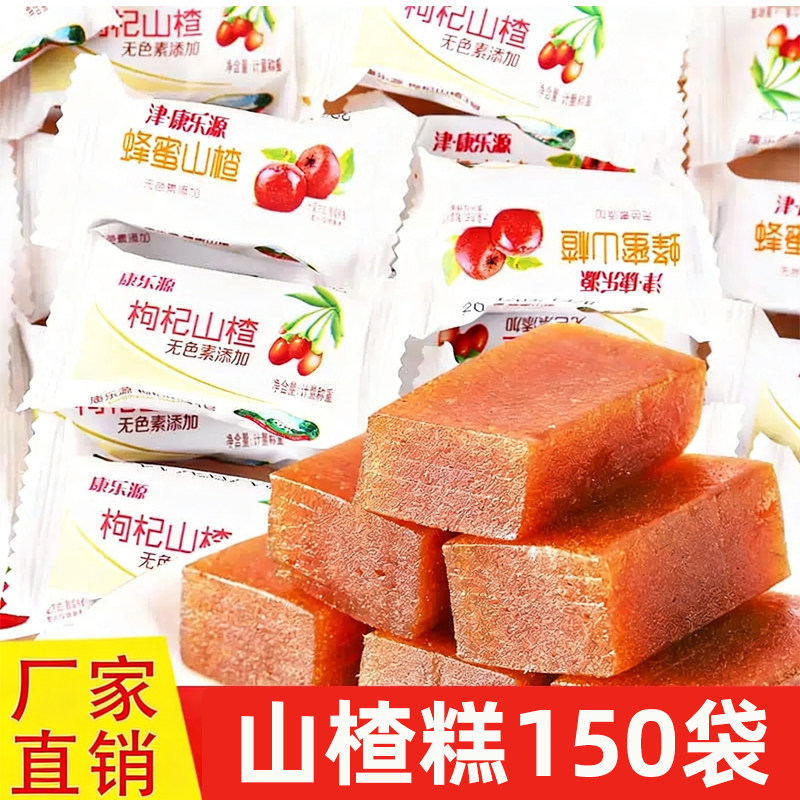 山楂条无添加色素独立小包装散称原味山楂糕儿童休闲零食