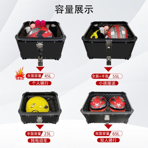 AYAY贴画款式铝合金尾箱摩托车后备箱大容量通用T电动车踏板车后
