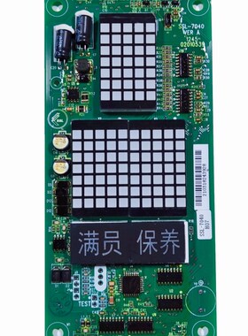 申龙电梯专用 pSSL-7040 外呼显示板