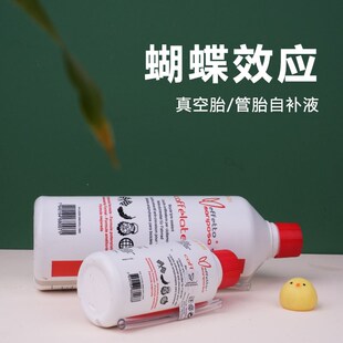 Effetto蝴蝶效应咖啡v拿铁蔬菜果汁公路车真空胎管胎山地车自补液