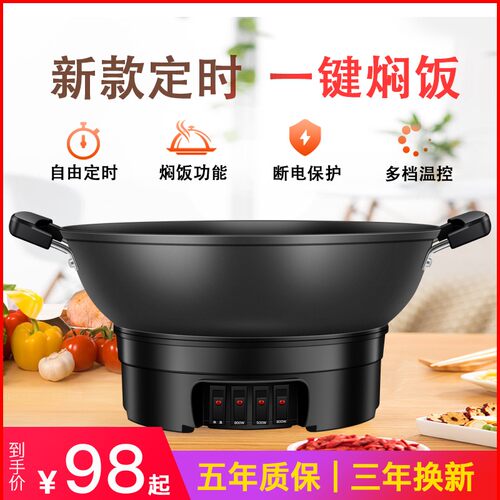 电炒锅多功能家用电热锅铸铁电y锅蒸煮炖一体式带蒸笼插电用炒菜