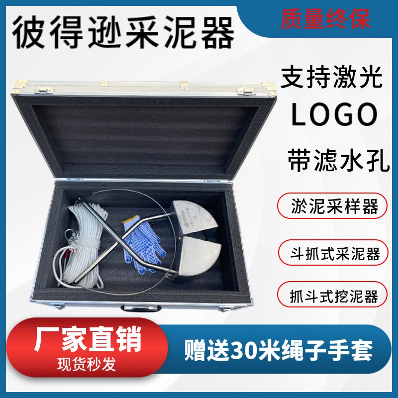 【直销】304不锈钢加重彼得逊采泥E器 斗抓式挖泥器 淤泥采样器