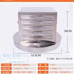 商用抽屉式肠粉机5层五格六抽不A锈钢肠粉撑架广东拉肠粉蒸炉蒸盘