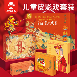 皮影戏手工diy道具套装礼盒幼儿园西游记表演幕布剧Y本材料包礼物