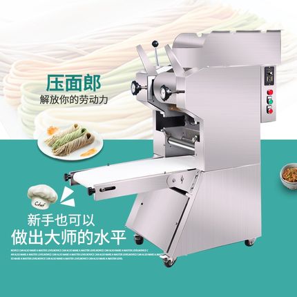 多功能新款商用面条p机日式拉面机仿手工鲜面条机新型自动卷皮