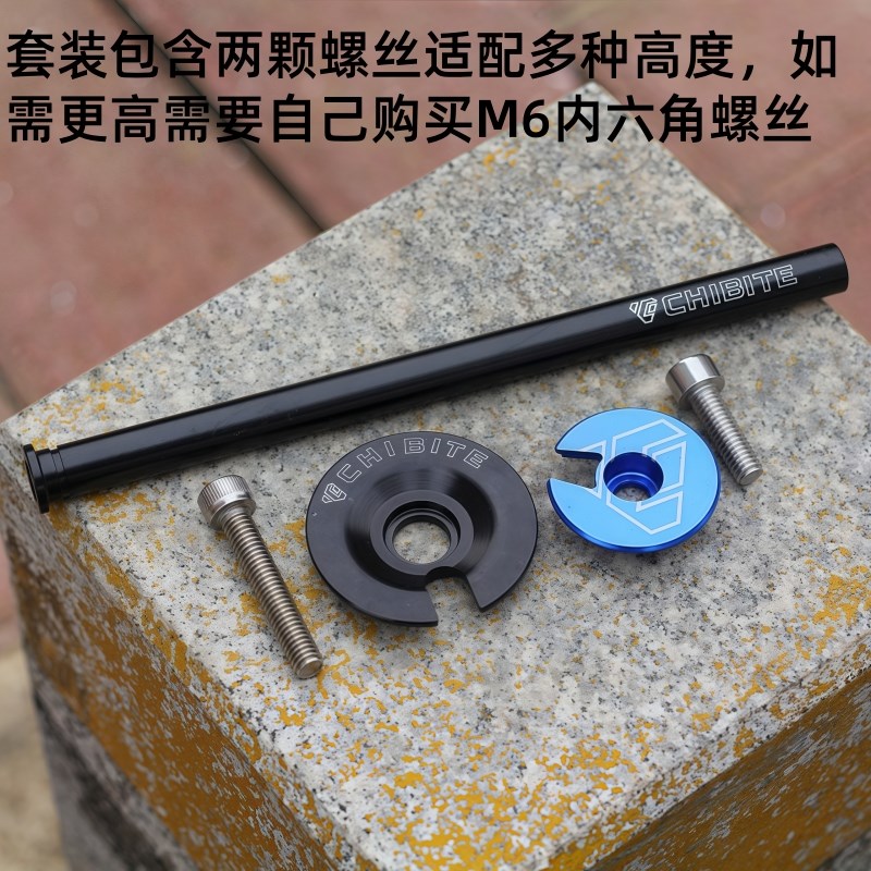 CHIBITE速降山地直拉吊芯轻蜂软尾H杆土坡车内走线碗组盖转把花心