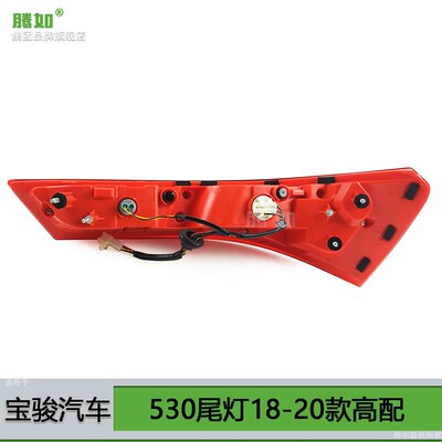 适用五菱宝骏530尾灯18-20款 宝骏5E30后尾灯罩刹车灯倒车灯T08AE