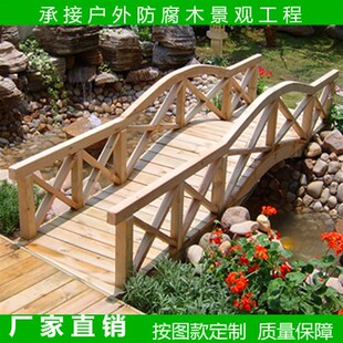 户外防腐木c木桥拱桥定制景观木桥庭院公园弧形小木桥古建仿古桥