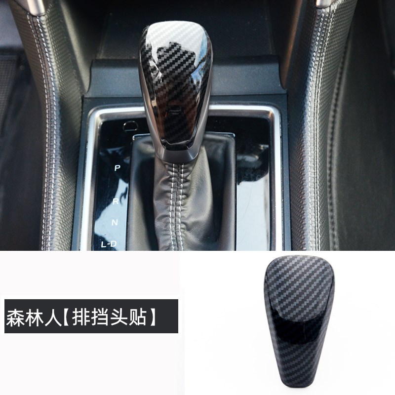 适用于19-24款斯巴鲁森林人内饰C改装排挡框档位面板装饰贴排挡垫