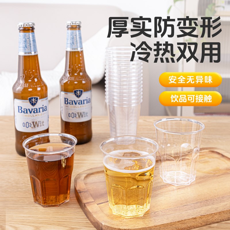 云蕾一次性c硬塑杯航空杯露营家用组合茶水杯160只酒水饮料杯