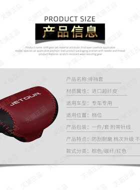 捷途x70 x90 plusr档把套x95 x70m自动挂挡手把套档位套排挡档杆