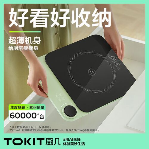 TOKIT 电磁炉超薄电磁炉大功率大火力迷你家用R小型电磁炉节能薄