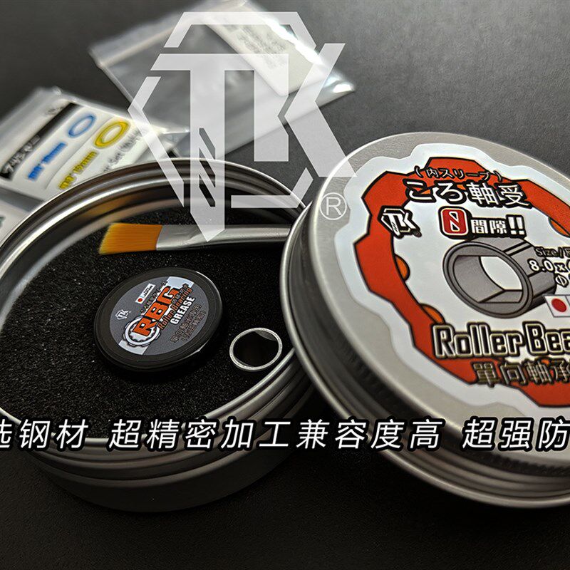 TK零间隙c单向轴承套 路亚水滴轮鼓轮防搖臂扩量保护主轴优化手感