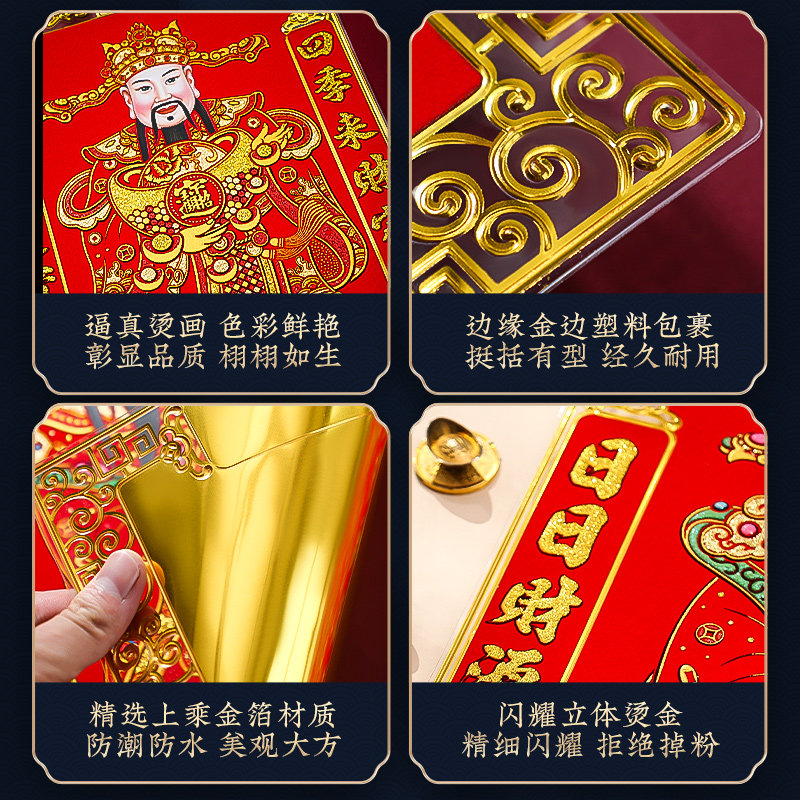 新年2024龙年财神爷装饰画墙面福字门神贴纸家用S挂墙春节过年年