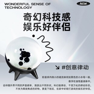 磁流体音乐节奏灯拾音器毒液D音乐可视化桌面摆件创意礼品