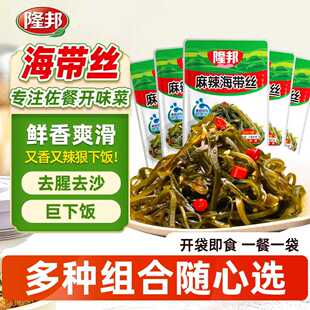 隆邦凉拌麻辣海带丝夹馍下饭菜香辣腌制榨菜小袋即食开味咸菜零食