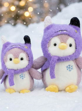 可爱企鹅毛绒公仔玩偶紫色帽子PP棉填充睡觉抱枕生日礼物抱枕公仔
