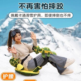 滑雪护臀小乌龟屁垫成人儿童滑冰轮滑防摔护膝套装卡通护具单双板