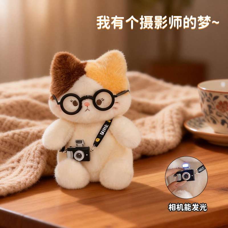 可爱眼镜三花猫毛绒玩具布艺公仔PP棉填充礼物拍照师毛绒玩具相机