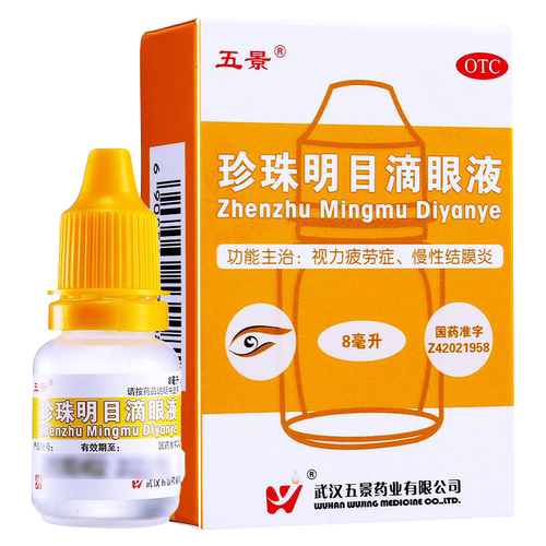 五景 珍珠明目滴眼液 8ml*1瓶/盒