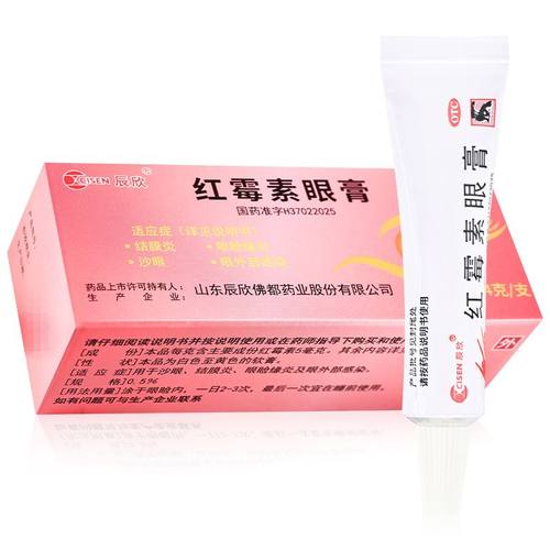 CISEN/辰欣 红霉素眼膏 0.5%*4g*1支/盒
