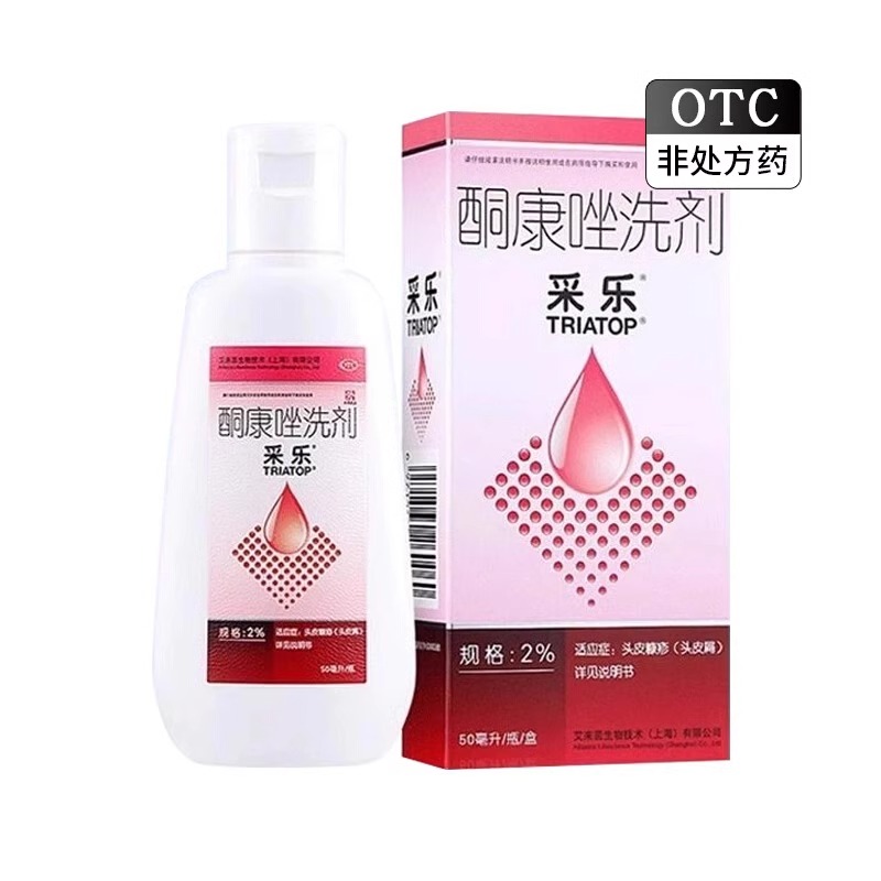采乐酮康唑洗剂液洗发水
