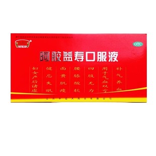 包邮】半边天阿胶益寿口服液12支补气养血气血双亏面黄肌瘦失眠