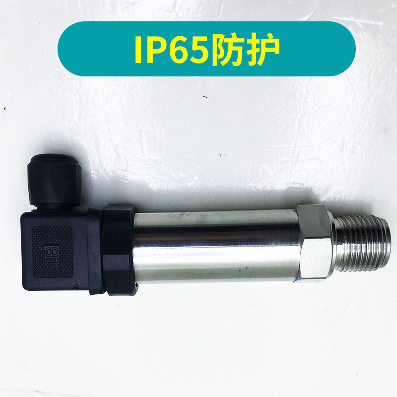 高精度小巧型压力变送器扩散硅恒压供水传感器420MA05V010V