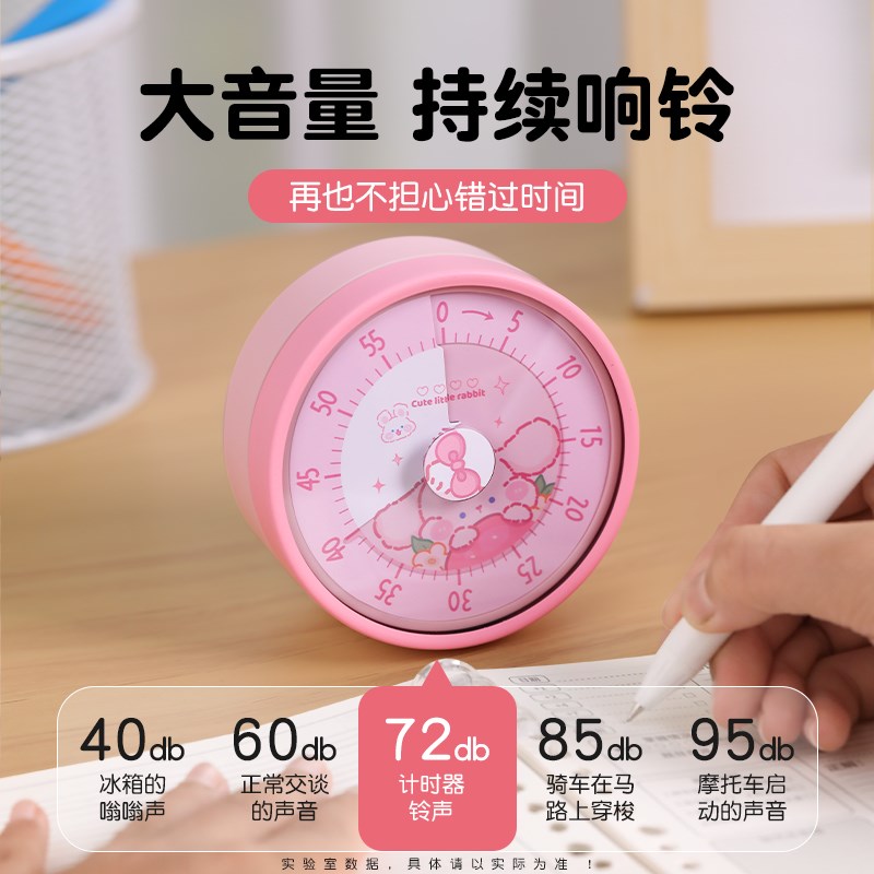 可视化器小学生自律神器儿童学习时间管理器厨房定时器