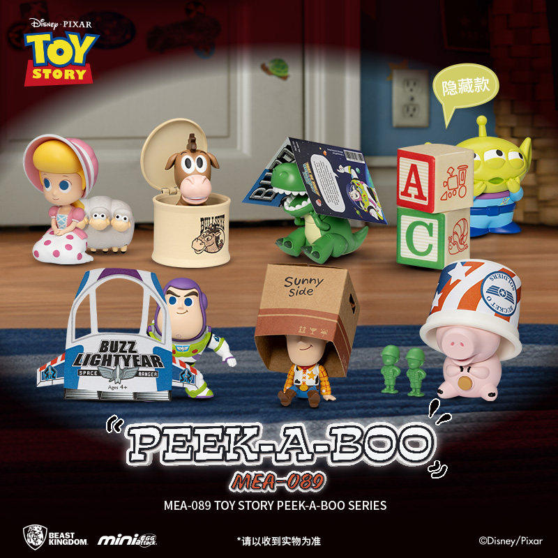玩具总动员躲猫猫系列盲盒胡迪巴斯光年潮玩可爱手办桌面摆件礼物,模玩/动漫/周边/娃圈三坑/桌游,潮玩盲盒,淘宝优惠券,粉丝福利购,淘宝优惠卷