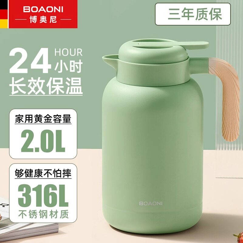 BOAONI博奥尼保温水壶316不锈钢壶家用大容量热水壶正品开水瓶